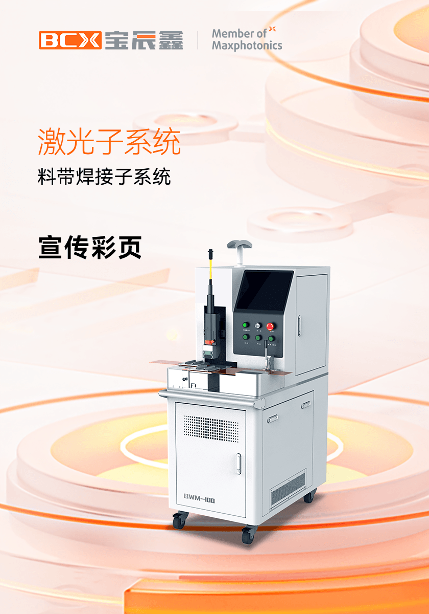 永利集团官网料带秒接机