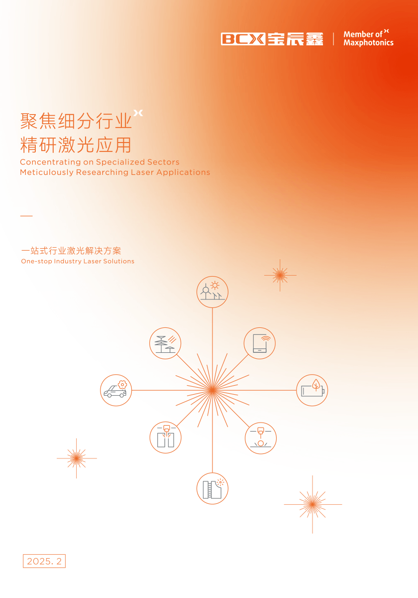 永利集团官网品牌画册2025.02