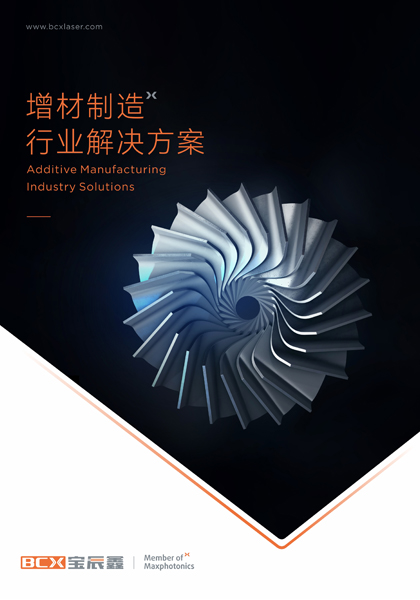 永利集团官网增材制造激光解决方案